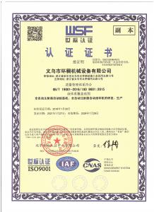 交9000認證證書