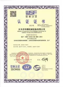交9000認證證書